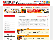 Tablet Screenshot of guitaroff.net